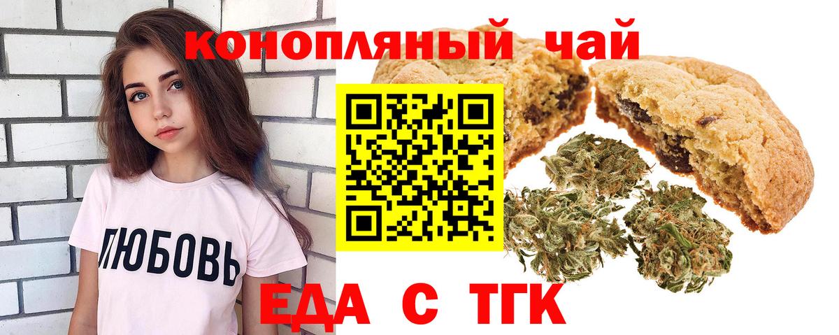 Cannafood конопля Белореченск
