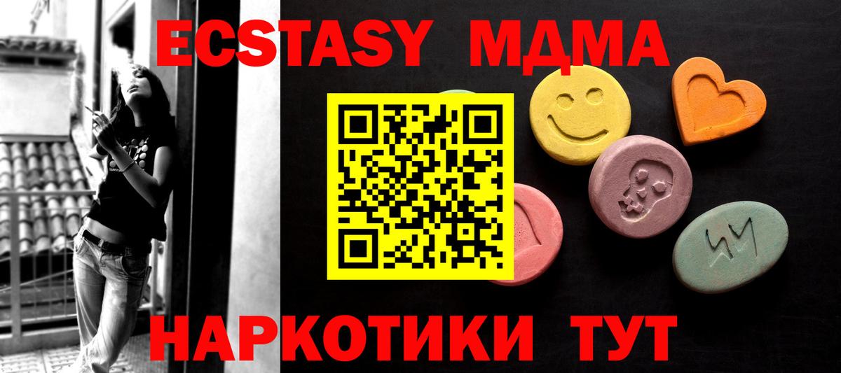 ЭКСТАЗИ ешки  Вход с VPN  Ecstasy круглые  Экстази  Белореченск 