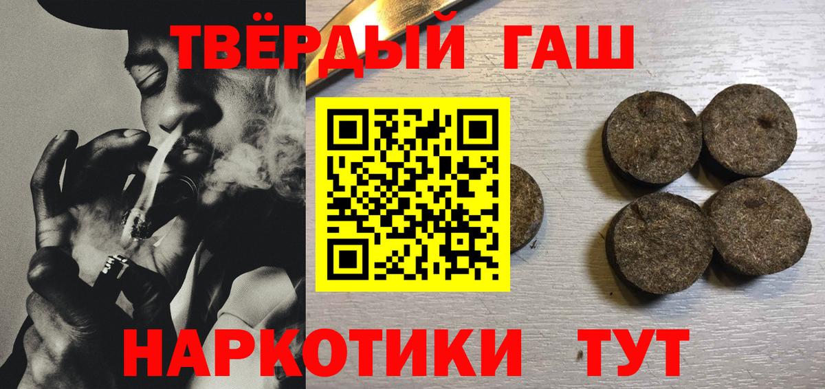 ГАШ гарик Белореченск