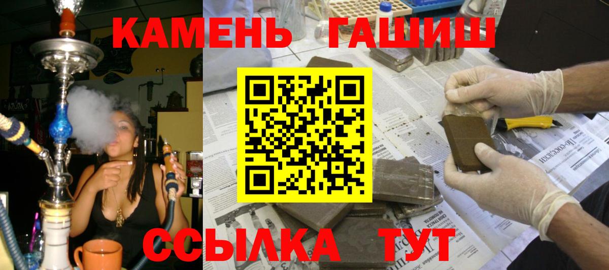 Гашиш 40% ТГК  Вход с VPN  Гашиш гарик  Белореченск 