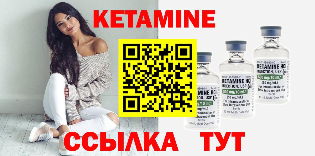 Кетамин VHQ  Кетамин ketamine  Белореченск  Вход с VPN 