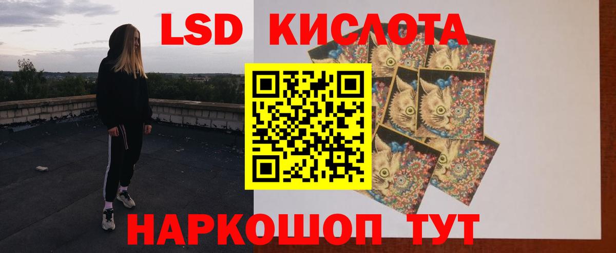 LSD-25 экстази  LSD-25 экстази кислота  Вход с VPN  Лсд 25 экстази ecstasy  Белореченск 