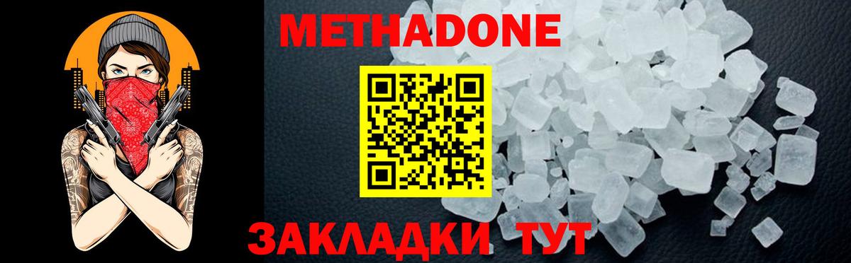 сайты даркнета какой сайт  МЕТАДОН VHQ  МЕТАДОН кристалл  MEGA рабочий сайт  Вход с VPN  Белореченск 