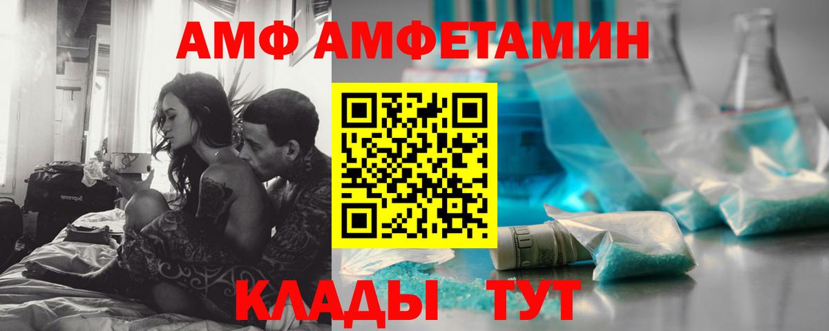 Белореченск  МЕТАМФЕТАМИН витя  Вход с VPN 