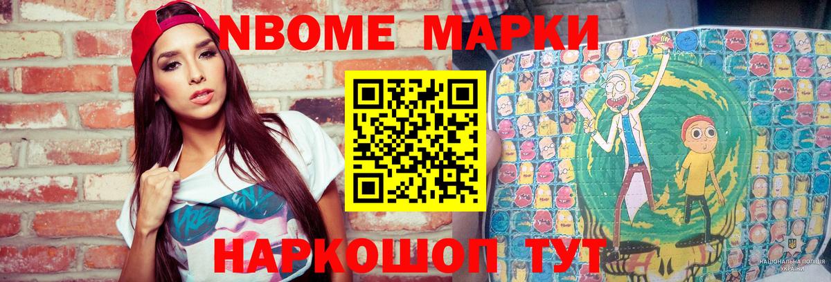 Марки N-bome 1,5мг  Вход с VPN  Марки N-bome 1,5мг  Белореченск 