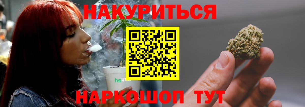 Бошки марихуана Amnesia Белореченск
